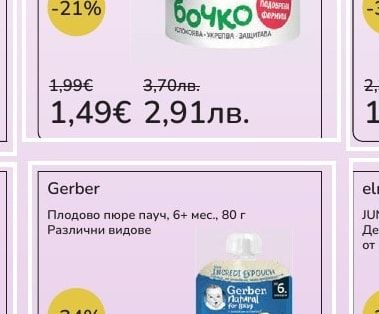 Gerber Плодово пюре пауч, 6+ мес., 80 г Различни видове