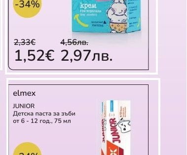 elmex Детска паста за зъби от 6 - 12 год., 75 мл