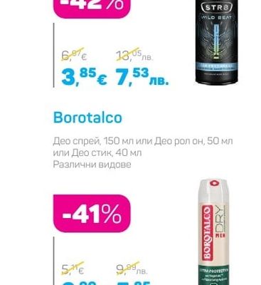 STR8 Део спрей