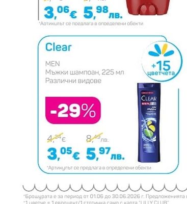 Old Spice Део спрей, 150 мл или Део стик, 50 мл