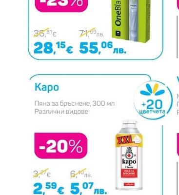 Philips ONE BLADE Хибриден уред за бръснене