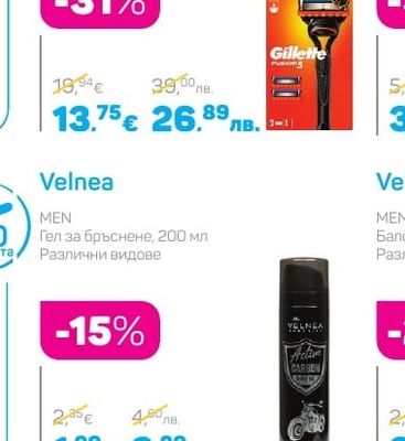 Gillette FUSION 5 Система за бръснене