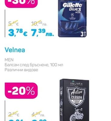 Gillette BLUE 3 Еднократна самобръсначка