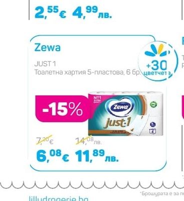 Bingo Универсални почистващи кърпи за повърхности