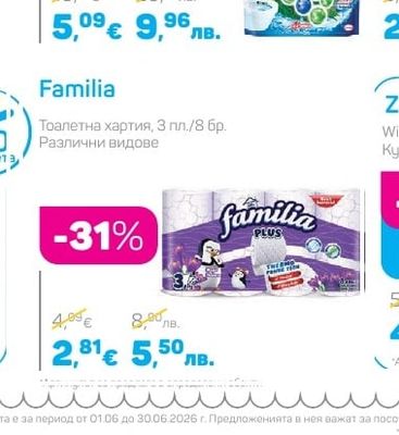 Bref POWER AKTIV Тоалетно блокче