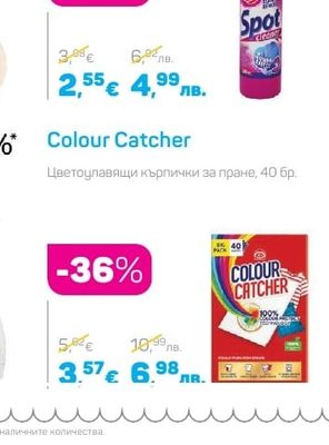 Perilis SPOT Препарат за петна