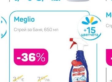 Swiffer Влажни рефили за почистване на под, 10 бр.