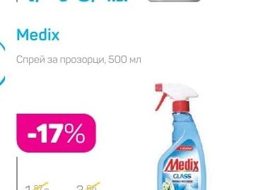 Mr.Proper Универсален препарат за под, 1 л
