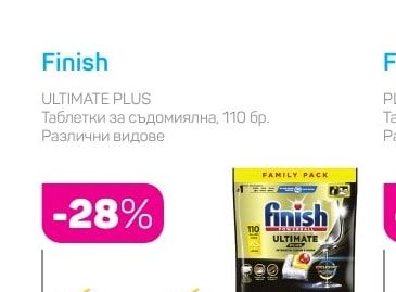 Finish Таблетки за съдомиялна, 110 бр.