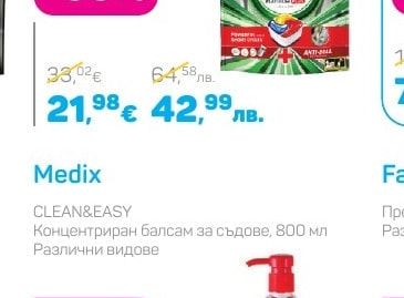 Medix Концентриран балсам за съдове, 800 мл