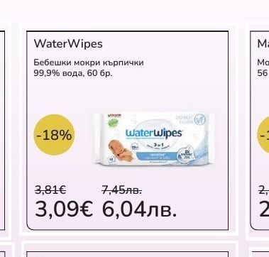 WaterWipes Бебешки мокри кърпички 99,9% вода, 60 бр.