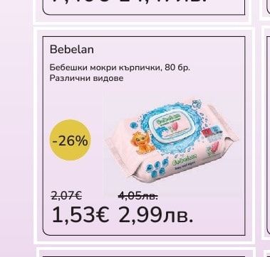 Bebelan Бебешки мокри кърпички, 80 бр. Различни видове