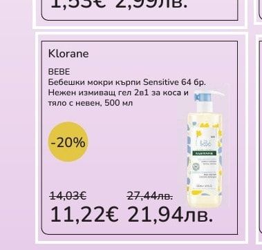 Klorane BEBE Бебешки мокри кърпи Sensitive 64 бр. Нежен измиващ гел 2в1 за коса и тяло с невен, 500 мл