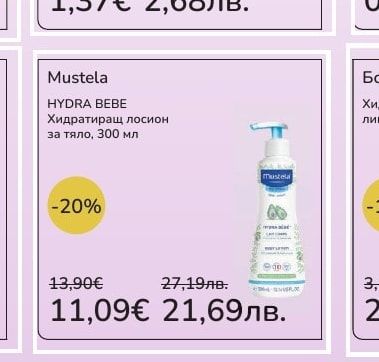 Mustela HYDRA BEBE Хидратиращ лосион за тяло, 300 мл