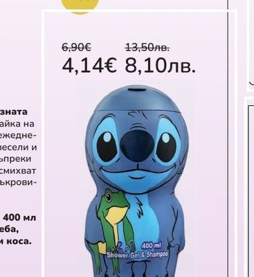 Naturaverde Шампоан за коса и тяло