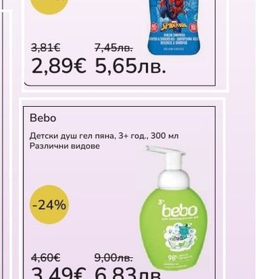 Bebo Детски душ гел пяна