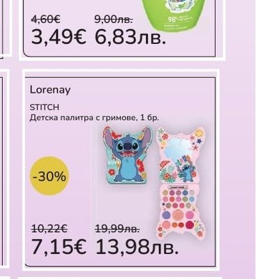 Lorenay STITCH Детска палитра с гримове