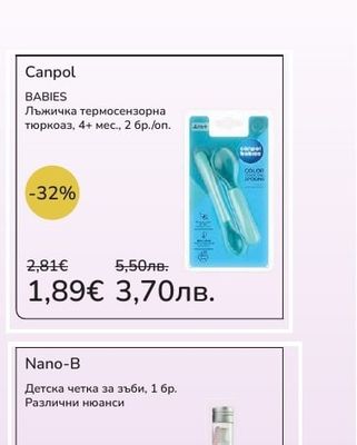 Canpol Лъжичка термосензорна тюркоаз