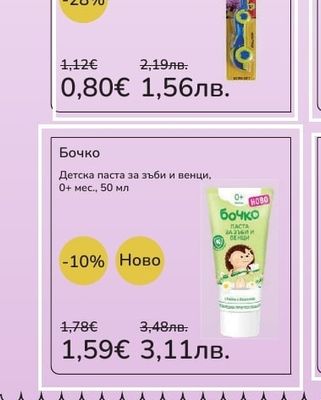 Dentility Детска четка зъби