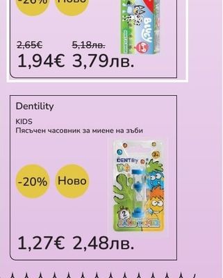 Colgate Детска паста за зъби