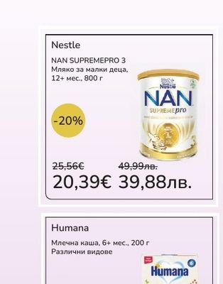 Nestle NAN SUPREMEPRO 3