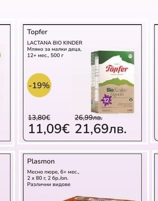 Topfer LACTANA BIO KINDER