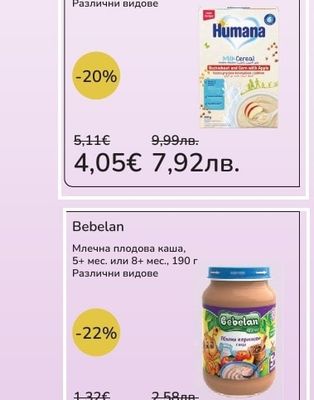 Humana Млечна каша