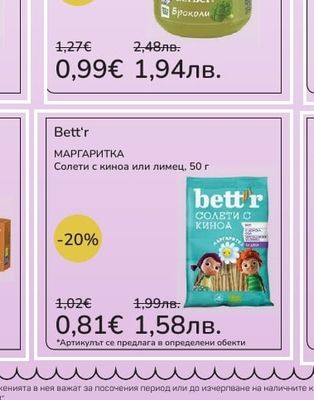 Gerber Зеленчуково пюре