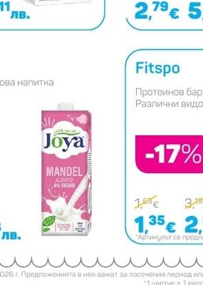 Fitspo Протеинов бар