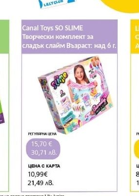 Canal Toys Canal Toys SO SLIME Творчески комплект за сладък слайм