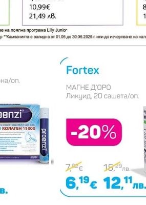 Fortex МАГНЕ Д'ОРО Ликуид