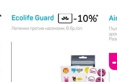 Ecolife Guard Лепенки против насекоми