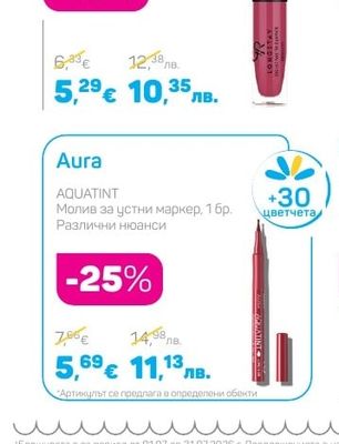 Golden Rose LONG STAY Червило течно