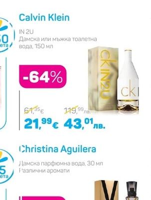 Calvin Klein Дамска или мъжка тоалетна вода, 150 мл