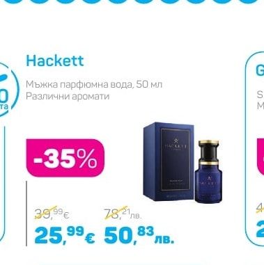Hackett Мъжка парфюмна вода