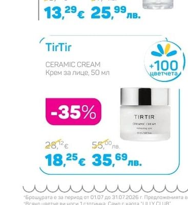 S.Nature Серум за лице, 50 мл