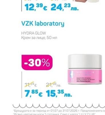 Skincyclopedia BIOTICS Бариерен крем за лице, 50 мл