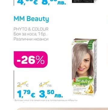 MM Beauty PHYTO & COLOUR Боя за коса