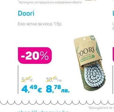 Doori Еко четка за коса