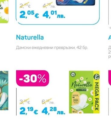 Libresse Дамски превръзки нощни, 10 бр.