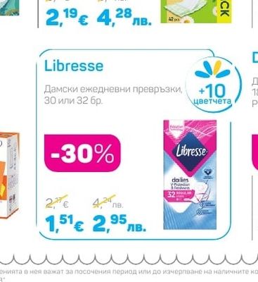 Naturella Дамски ежедневни превръзки, 42 бр.