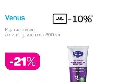 Venus Мултиактивен антицелулитен гел