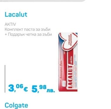 Lacalut Комплект паста за зъби + Подарък четка за зъби