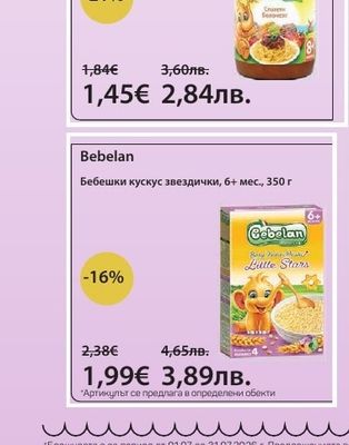 Bebelan Меню спагети болонезе, 8+ мес., 220 г