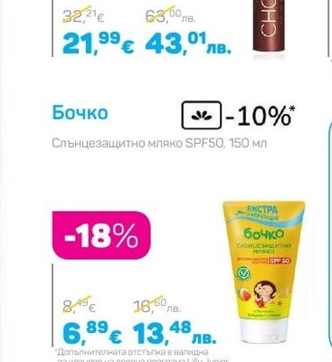 Cocosolis CHOCO Натурално масло за бърз тен