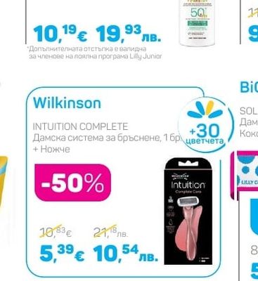 Carroten Слънцезащитно мляко-спрей SPF50+