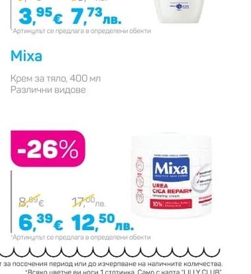 Nivea Душ гел