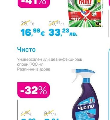 Fairy Таблетки за съдомиялна