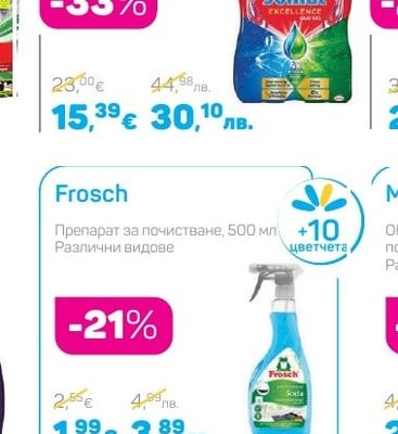 Somat Гел за съдомиялна или таблетки за съдомиялна