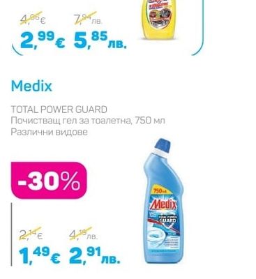 Meglio Обезмаслител спрей помпа